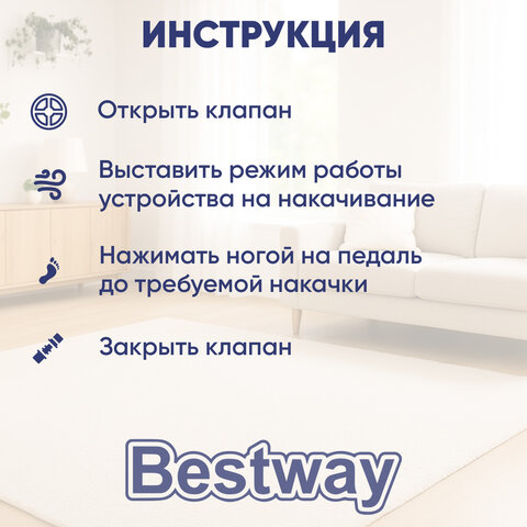 Надувной матрас 152х203х28 см, встроенный ножной насос, до 300 кг, BESTWAY, 67226 - фото 12