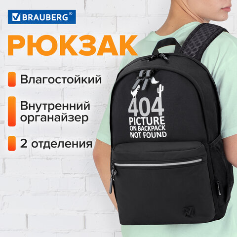 Рюкзак BRAUBERG FASHION CITY универсальный, 2 отделения, Not found, черный, 46х31х15 см, 272571 - фото 12
