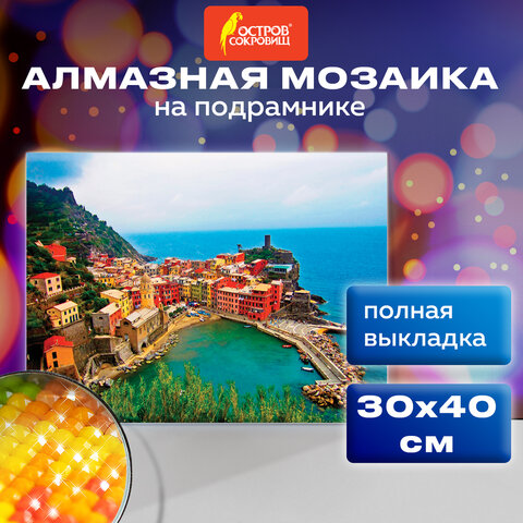 Картина стразами (алмазная мозаика) 30х40 см, ОСТРОВ СОКРОВИЩ "Прибрежный городок", на подрамнике, 662421 - фото 10