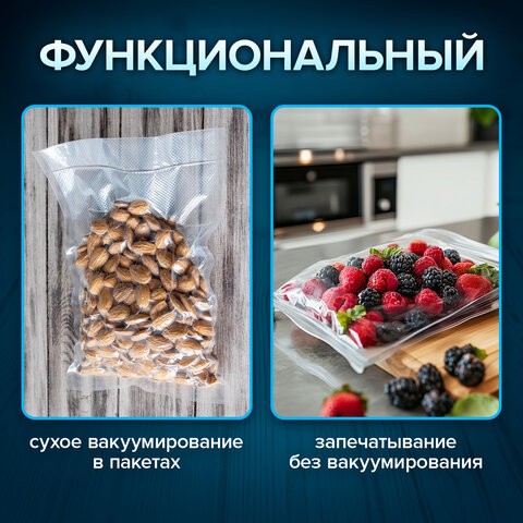 Вакууматор/вакуумный упаковщик SONNEN VS-V62, 85 Вт, запаивание до 30 см, 456337 - фото 18