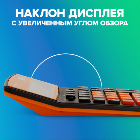 Калькулятор настольный BRAUBERG EXTRA COLOR-12-BKRG (206x155 мм), 12 разрядов, двойное питание, ЧЕРНО-ОРАНЖЕВЫЙ, 250478 - фото 15