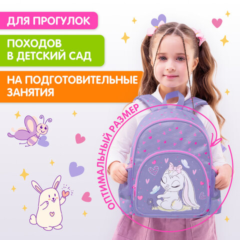 Рюкзак BRAUBERG KIDS PLAY детский, 1 отделение, 3 кармана, "Darling bunny", 29х23х12 см, 271390 - фото 12