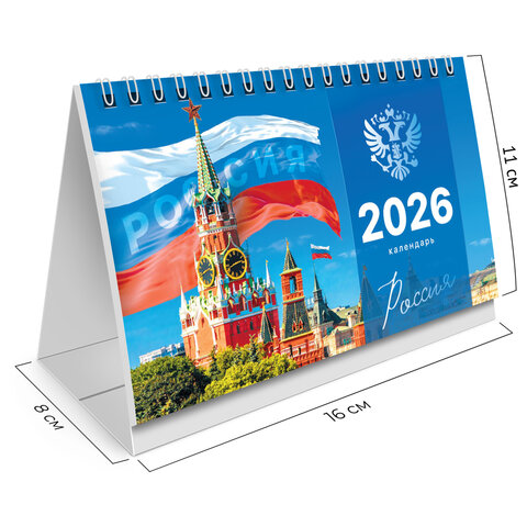 Календарь-домик настольный на гребне, 2026 г., BRAUBERG, 160х110 мм, 6 листов, "Символика", 117300 - фото 2