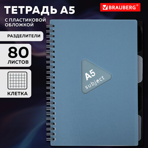 Тетрадь обложка пластик, А5 80 л., гребень, 4 разделителя, клетка, BRAUBERG, синий, 405368 - фото 10