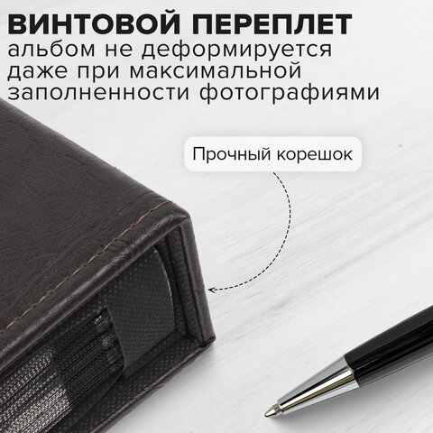 Фотоальбом BRAUBERG на 200 фото 10х15 см, под фактурную кожу, индивидуальный бокс, тёмно-коричневый, 391116 - фото 14