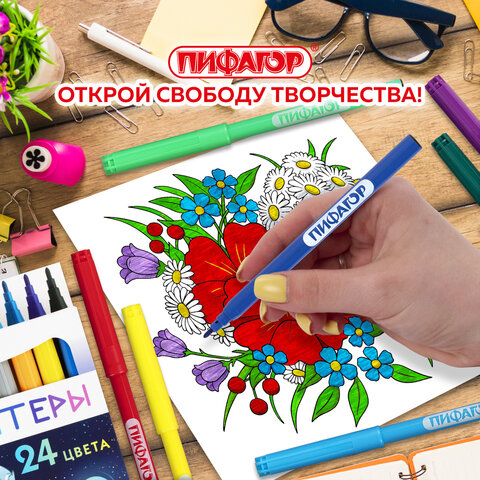 Фломастеры ПИФАГОР "Космическая одиссея", 24 цвета, вентилируемый колпачок, 152446 - фото 12
