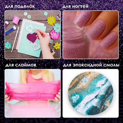 Блестки (глиттер) для декора, поделок, DIY, творчества, оформления, ОСТРОВ СОКРОВИЩ, НАБОР, 6 цветов по 6,5 грамм, блистер, 661550 - фото 10