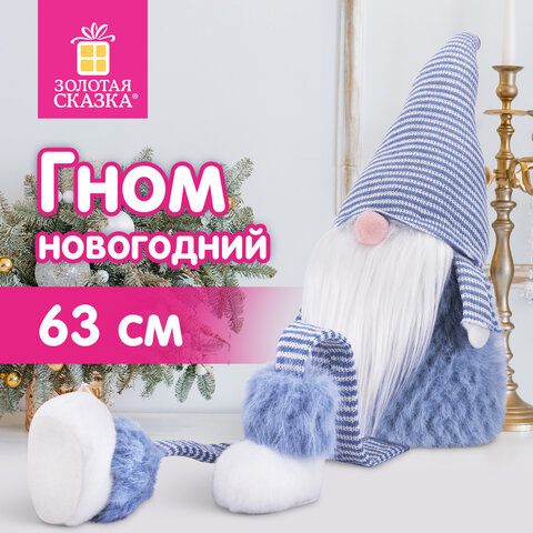 Украшение новогоднее интерьерное, 63 см, дизайн "Гном в костюме", полиэстер, пенопласт, ЗОЛОТАЯ СКАЗКА, 592568 - фото 8
