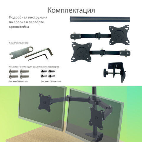 Кронштейн для двух мониторов К-502 VESA 75х75-100х100, 17"-32", до 16 кг, РЭМО, 4603225012979, 960059 - фото 12