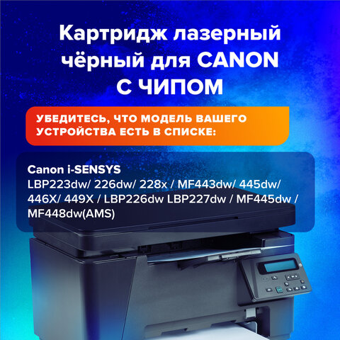 Картридж лазерный SONNEN (SC-С057H) для CANON MF443dw/446x/LBP228x/LBP226dw, ресурс 10000 стр., 364095 - фото 9