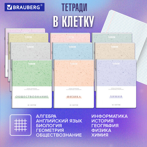 Тетради предметные, КОМПЛЕКТ 12 ПРЕДМЕТОВ, 48 л., обложка картон, BRAUBERG "HARMONY", 405167 - фото 19