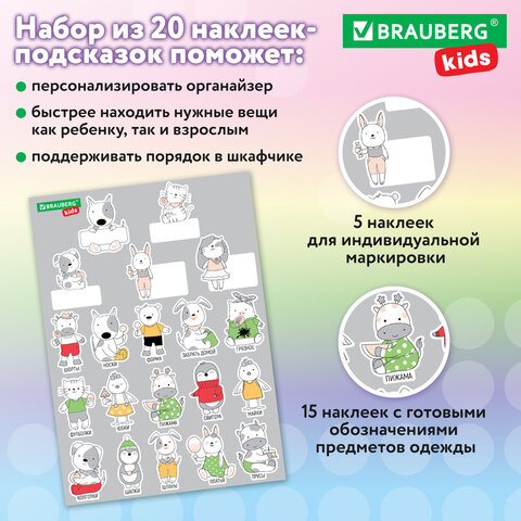 Кармашки-органайзер в шкафчик для детского сада BRAUBERG KIDS, крепление на липучке, наклейки-подсказки, 24х88 см, "Tiger", 273285 - фото 11