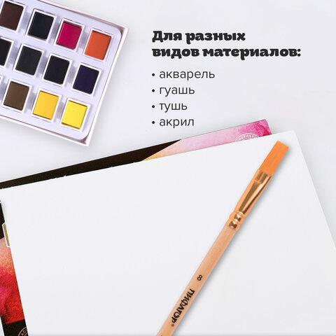 Кисть ПИФАГОР, СИНТЕТИКА, плоская, № 8, деревянная лакированная ручка, с колпачком, пакет с подвесом, 200861 - фото 8