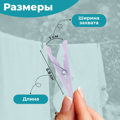 Прищепки бельевые 6,8 см, КОМПЛЕКТ 42 штуки, пластик, ассорти, PRIMILA (ПРИМИЛА) COMPACT, 700521 - фото 10