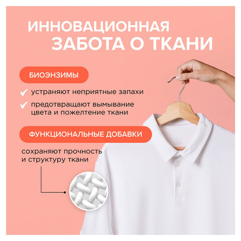 Гель для стирки концентрированный биоразлагаемый 5 л, SYNERGETIC "Магическая орхидея", 109823 - фото 5