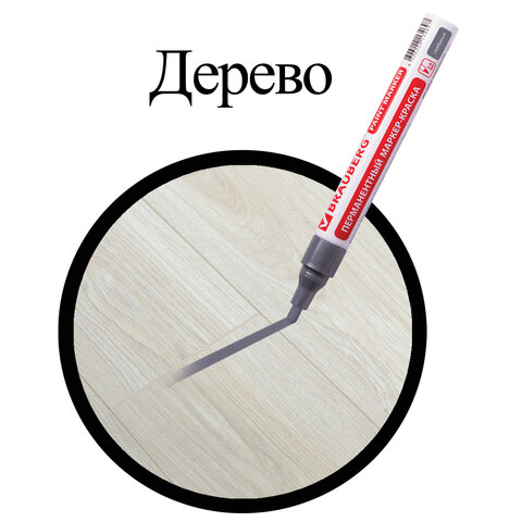 Маркер-краска лаковый (paint marker) 4 мм, СЕРЕБРЯНЫЙ, БЕЗ КСИЛОЛА (без запаха), алюминий, BRAUBERG PROFESSIONAL, 150875 - фото 8