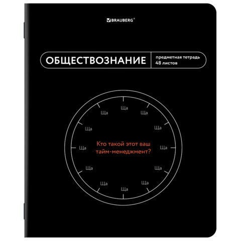 Тетрадь предметная МЕМЫ 48 л., TWIN-лак, ОБЩЕСТВОЗНАНИЕ, клетка, подсказ, BRAUBERG, 405097 - фото 1