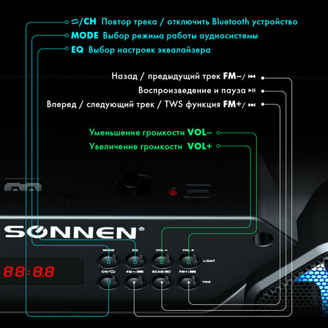 Колонка портативная с подсветкой SONNEN B306, 12 Вт, Bluetooth, FM-тюнер, microSD, MP3-плеер, черная, 513479 - фото 14