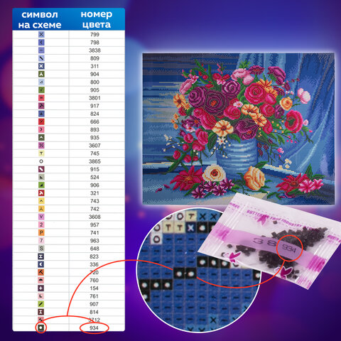 Картина стразами (алмазная мозаика) 40х50 см, ОСТРОВ СОКРОВИЩ "Цветы", без подрамника, 662415 - фото 13