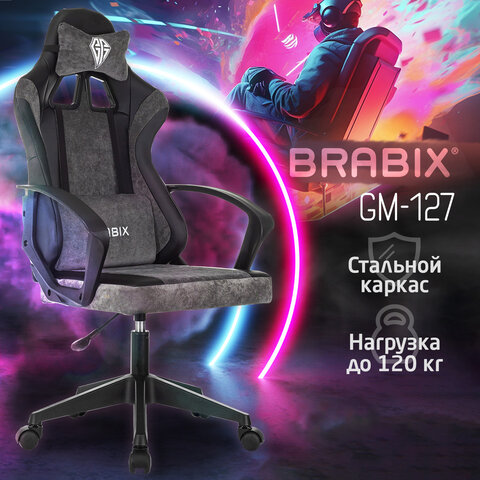 Кресло компьютерное BRABIX "Forcer GM-127", 2 подушки, экокожа/велюр, черное/серое, 533216 - фото 12