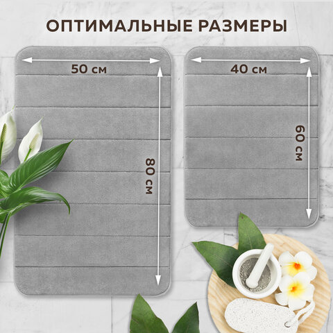 Комплект ковриков MEMORY EFFECT для ванной 50х80 см и туалета 40х60 см светло-серый LAIMA HOME, 608446 - фото 19