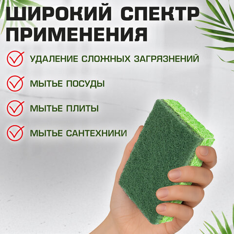 Губки для посуды 110х70х20 мм, ЦЕЛЛЮЛОЗНЫЕ + АБРАЗИВ, КОМПЛЕКТ 2 штуки, зеленые/зеленый абразив, LAIMA, 700258 - фото 14