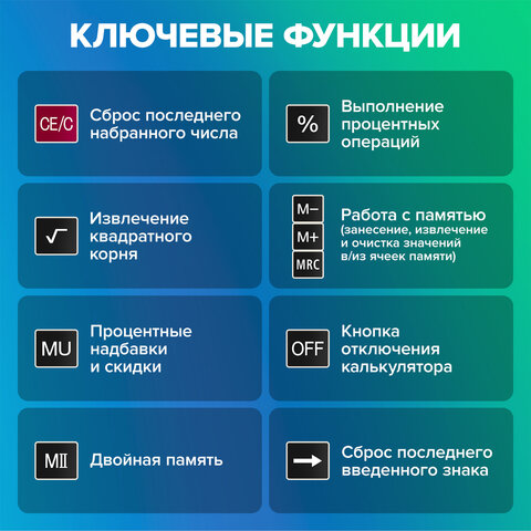 Калькулятор настольный BRAUBERG EXTRA COLOR-12-BKWR (206x155 мм), 12 разрядов, двойное питание, ЧЕРНО-МАЛИНОВЫЙ, 250479 - фото 18