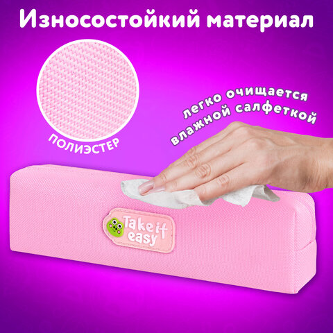 Пенал ЮНЛАНДИЯ ЮНИОР, 1 отделение, полиэстер, аппликация, "Take it easy", 20х6х4 см, 273802 - фото 9