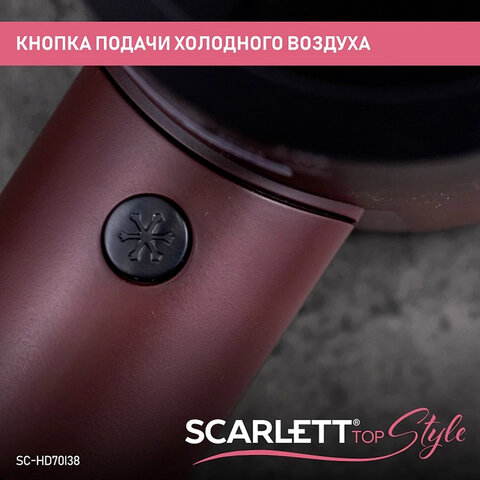 Фен SCARLETT SC-HD70I38, 2000 Вт, 2 скорости, 3 температурных режима, ионизация, черный/бордовый - фото 11