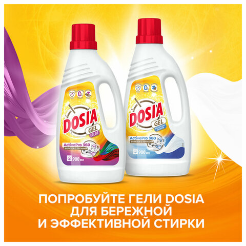 Стиральный порошок автомат 8 кг DOSIA Optima Color, для цветного белья, 3116133 - фото 9