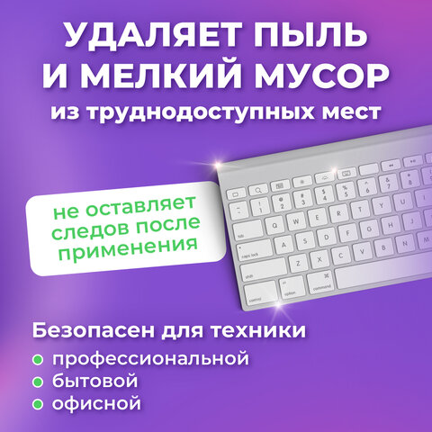 Баллон со сжатым воздухом BRAUBERG ДЛЯ ОЧИСТКИ ТЕХНИКИ, 800 мл, 513691 - фото 10