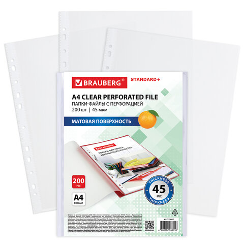 Папки-файлы перфорированные А4 BRAUBERG "STANDARD+", КОМПЛЕКТ 200 шт., матовые, 45 мкм, 229662 - фото 1