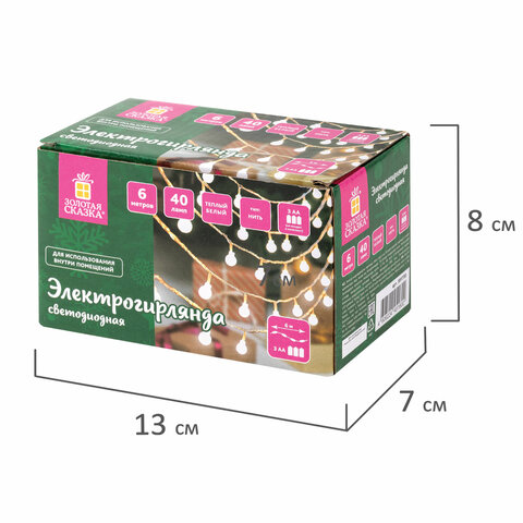 Электрогирлянда-нить комнатная "Шарики", 6 м, 40 LED, теплый белый, на батарейках, ЗОЛОТАЯ СКАЗКА, 591730 - фото 5