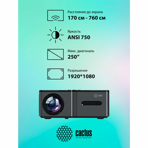 Проектор CACTUS CS-PRO.03B.WUXGA-A, LCD, 1920x1080, 16:9, 7500 лм, 2300:1, 1,73 кг - фото 2