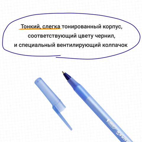 Ручки шариковые BIC "Round Stic", НАБОР 3 шт., СИНИЕ, узел 1 мм, линия письма 0,32 мм, пакет, 9021522 - фото 7