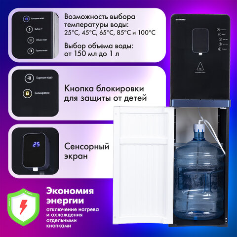 Кулер для воды с мгновенным нагревом SONNEN FSI-01LS, 16 л/ч, охлаждение, НИЖНЯЯ ЗАГРУЗКА, сенсорное управление, выбор температуры, 455747 - фото 12