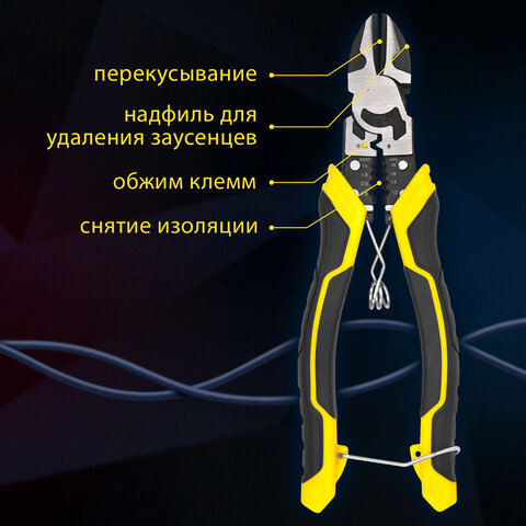 Бокорезы многофункциональные 10 в 1, 190 мм, CR-V – хромванадиевая сталь, ГРАНДМАСТЕР, SC-190, 671256 - фото 14