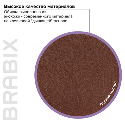 Кресло офисное BRABIX PREMIUM "Cuba EX-542", экокожа, коричневое, 532550 - фото 10