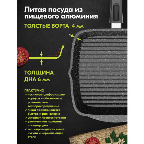 Сковорода ГРИЛЬ квадратная 26 см, съемная soft-touch ручка, крышка, антипригарное покрытие, МЕЧТА "Гранит Black", с066802 - фото 10