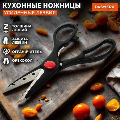 Ножницы кухонные DASWERK, 210 мм, с орехоколом, зазубренные, 608905 - фото 9