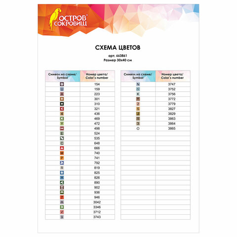 Картина стразами (алмазная мозаика), 30х40 см, ОСТРОВ СОКРОВИЩ "Маки", без подрамника, 663861 - фото 4