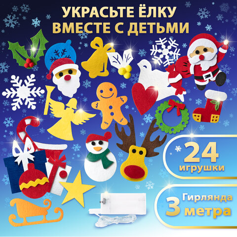 Фетровый адвент-календарь 100x50 см, 24 украшения, 31 задание + 1 в подарок, 3 м гирлянда, ЗОЛОТАЯ СКАЗКА, 592140 - фото 8