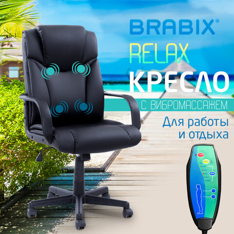 Кресло офисное BRABIX "Relax MS-001", 4 массажных модуля, экокожа, черное, 532519 - фото 5