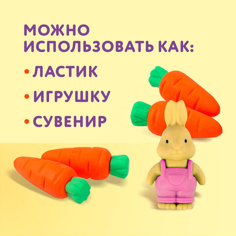 Набор ластиков фигурных ЮНЛАНДИЯ "Зайчик и урожай", 5 шт., ассорти, 229596 - фото 13