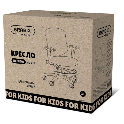 Кресло детское с подставкой для ног BRABIX KIDS "MG-215", сетка/ткань TW, серое, 533313 - фото 14
