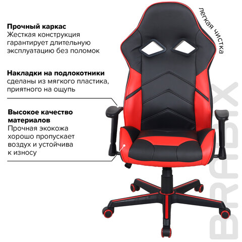 Кресло компьютерное BRABIX "Storm GM-006", регулируемые подлокотники, экокожа, черное/красное, 532500 - фото 11