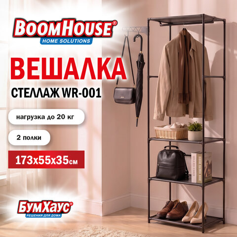 Вешалка-стеллаж BOOMHOUSE (БУМХАУС) WR-001 (В1730хШ550хГ350 мм), 3 полки, металл/пластик, черная, 701443 - фото 5