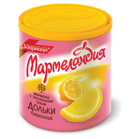 Мармелад УДАРНИЦА "Мармеландия", лимонные дольки с натуральным соком, 250 г, 1010301105 - фото 1