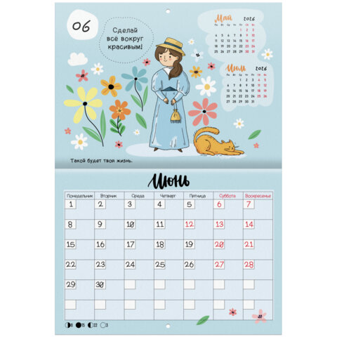 Календарь-планер настенный перекидной на 2026 г., BRAUBERG, 12 листов, 29,5х21,3 см, "Душевный", 116950 - фото 10