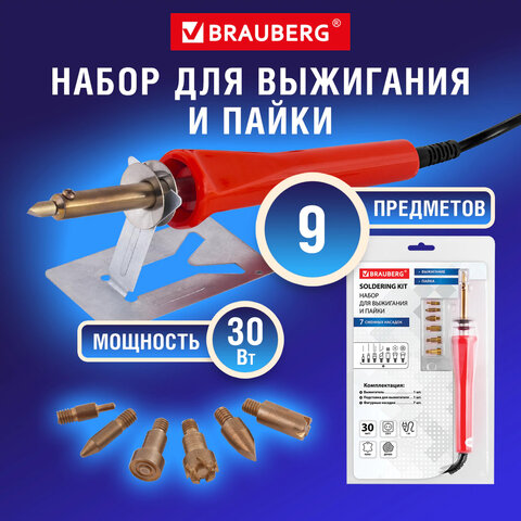 Набор для выжигания и пайки BRAUBERG, 7 насадок, красный, в блистере, 150620 - фото 3